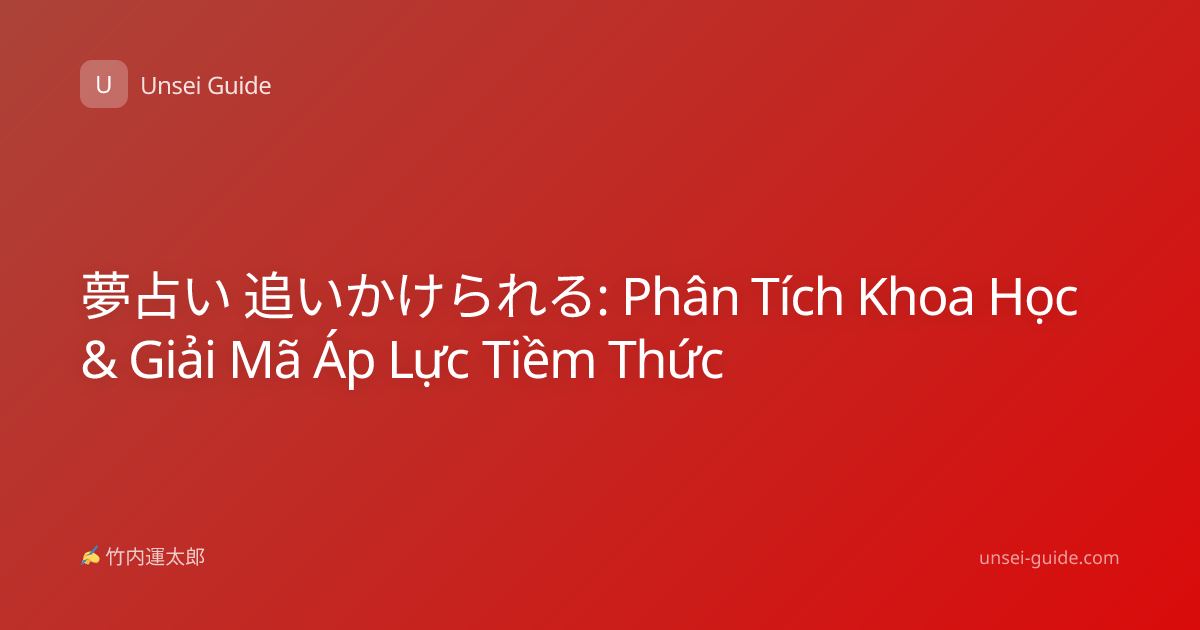 夢占い 追いかけられる: Phân Tích Khoa Học & Giải Mã Áp Lực Tiềm Thức